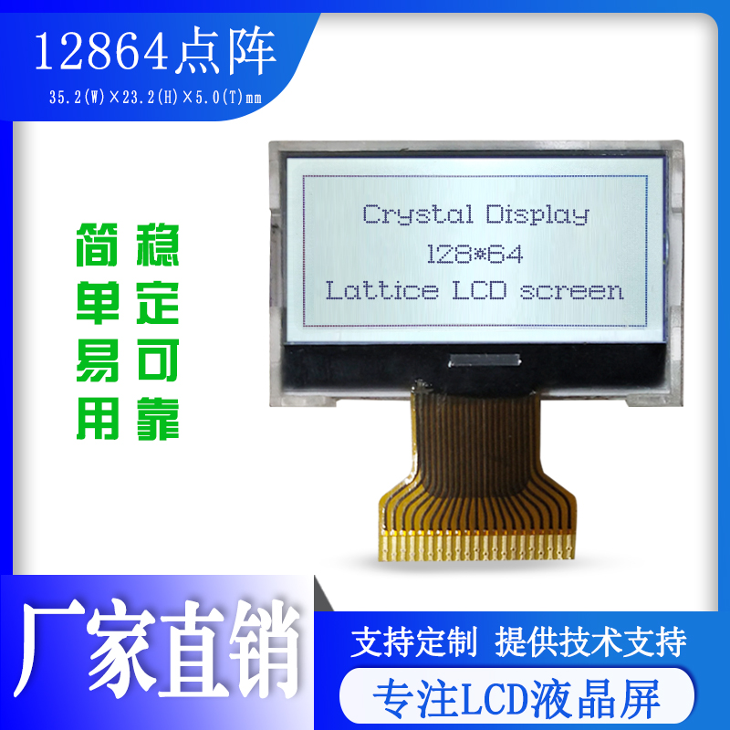 JD-12864-18054B1