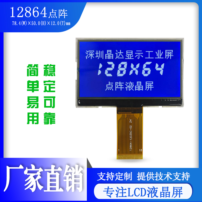 JD-12864-12035C-02